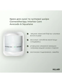 Покроковий догляд за обличчям сухого типу шкіри Hillary модель K-11-820 Фото