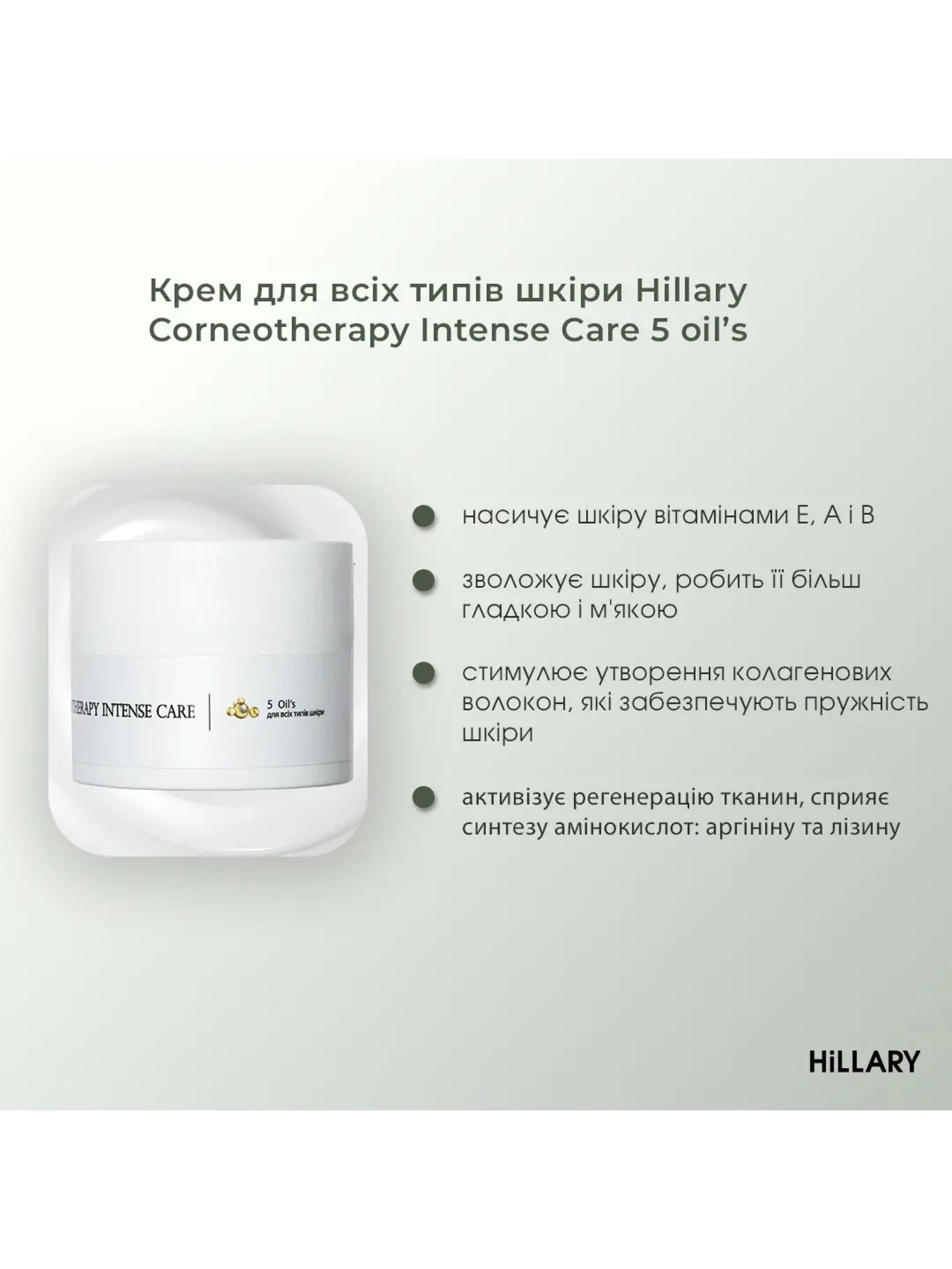 Покроковий догляд за обличчям нормального типу шкіри Hillary модель K-11-163 Покроковий догляд за обличчям нормального типу шкіри Hillary модель K-11-163 Фото