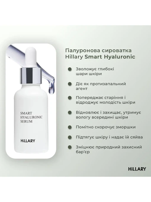 Покроковий догляд за обличчям нормального типу шкіри Hillary фото 2