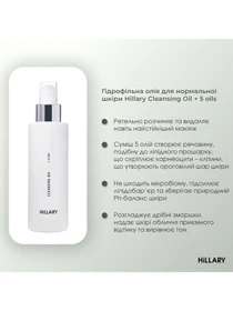 Покроковий догляд за обличчям нормального типу шкіри Hillary модель K-11-163 Фото