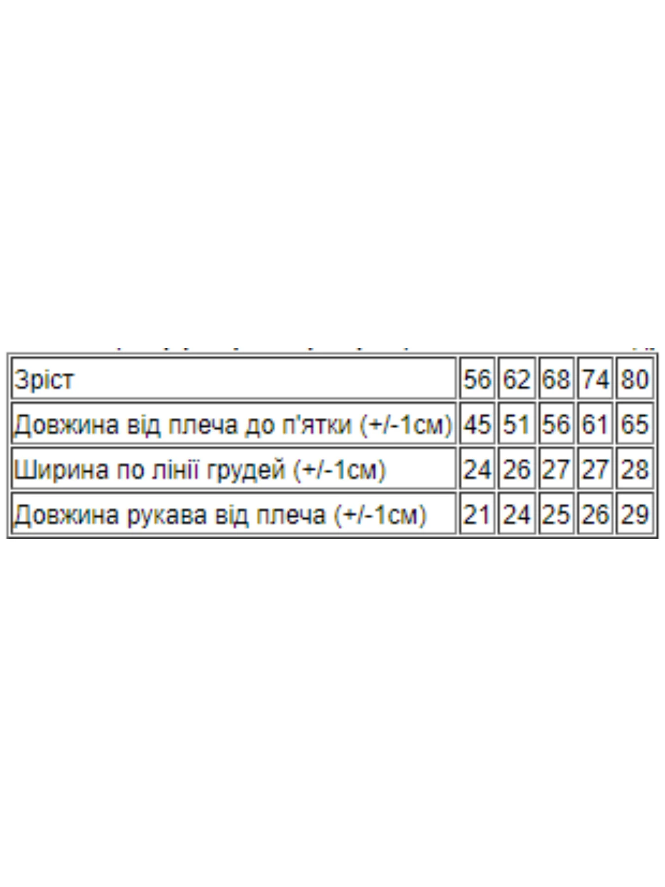 Одежда для младенцев Носи своє модель 5032-024-4-zvrqta-molochnij Фото