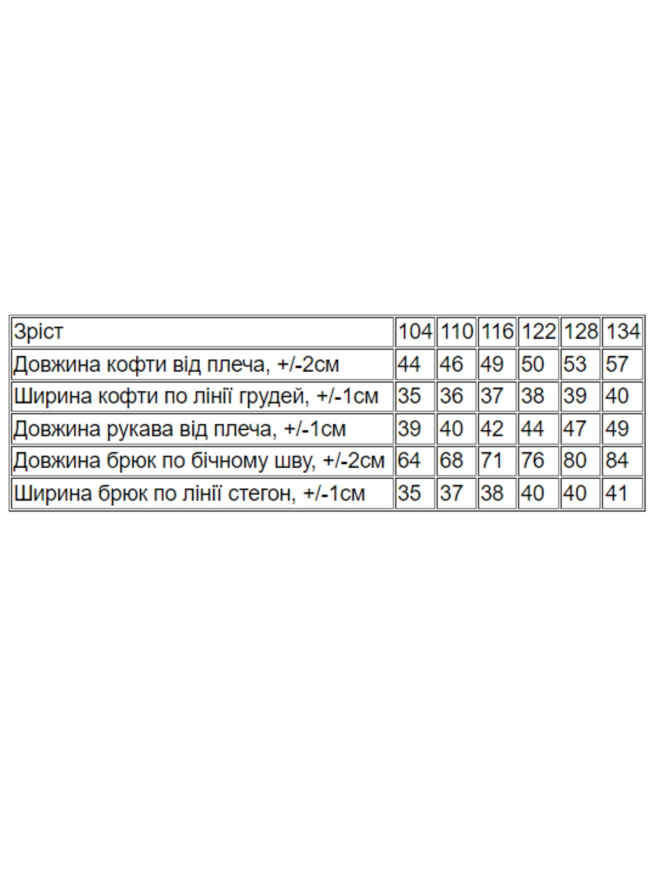 Костюмы Носи своє модель 6018-023-33-chornilxno-sinj Костюмы Носи своє модель 6018-023-33-chornilxno-sinj Фото
