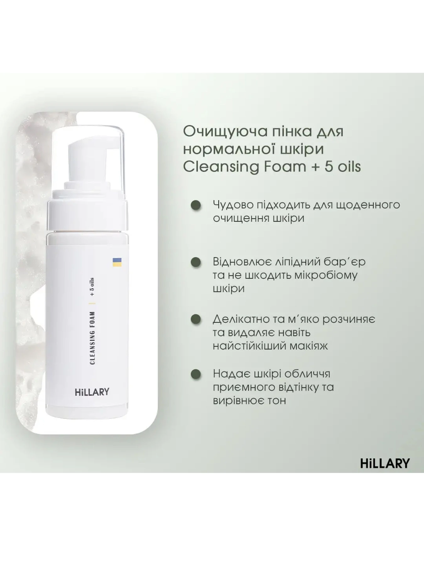 Базовый набор для ухода за нормальной кожей Hillary модель K-11-235 Базовый набор для ухода за нормальной кожей Hillary модель K-11-235 Фото