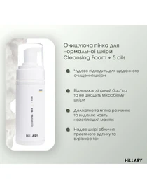Базовый набор для ухода за нормальной кожей Hillary модель K-11-235 Фото