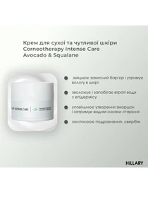 Базовый набор по уходу за сухой кожей Hillary модель K-11-652 Фото