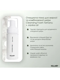 Базовый набор по уходу за жирной кожей Hillary модель K-11-891 Фото