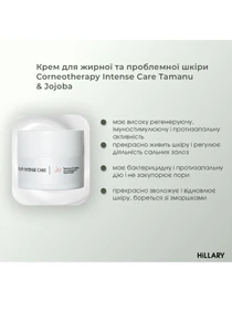 Базовый набор по уходу за жирной кожей Hillary модель K-11-891 Фото