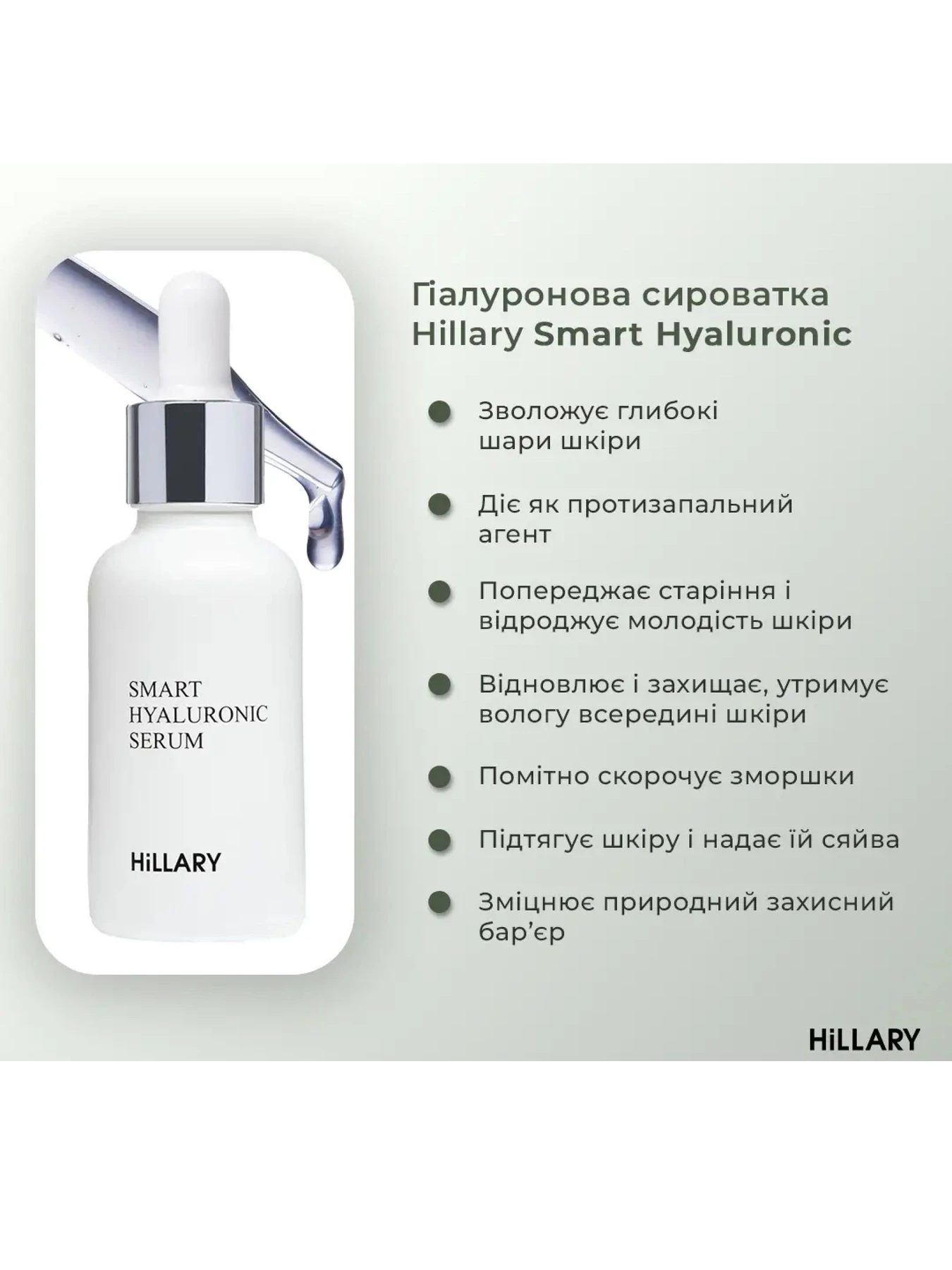 Набор для питания и увлажнения жирной кожи осенью Hillary модель K-11-745 Набор для питания и увлажнения жирной кожи осенью Hillary модель K-11-745 Фото