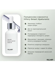 Набор для питания и увлажнения жирной кожи осенью Hillary модель K-11-745 Фото