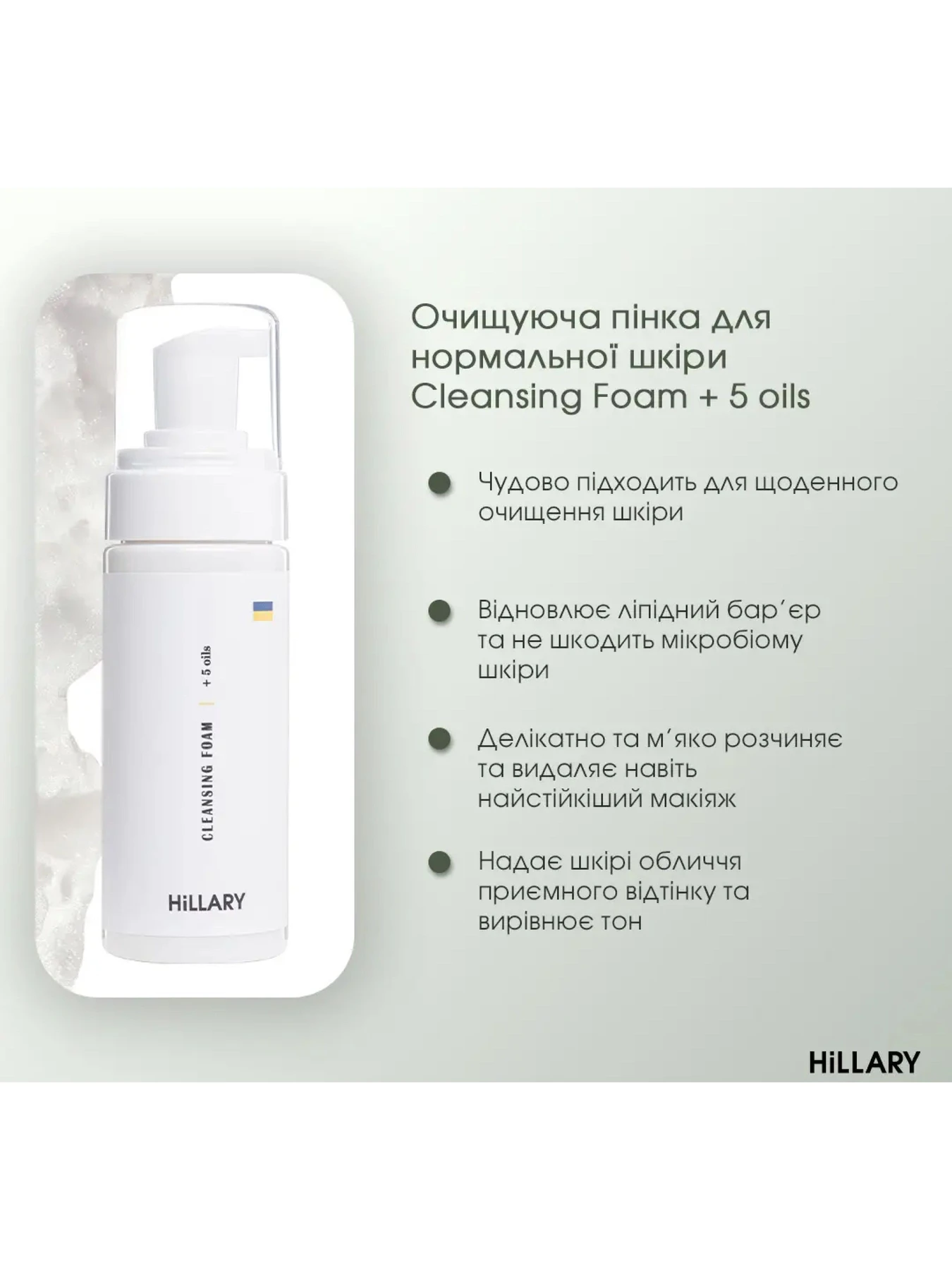 Комплекс для ежедневного ухода за жирной и комбинированной кожей Hillary модель HI-11-469 Комплекс для ежедневного ухода за жирной и комбинированной кожей Hillary модель HI-11-469 Фото