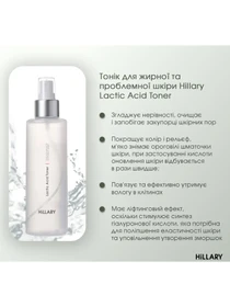 Комплекс для ежедневного ухода за жирной и комбинированной кожей Hillary модель HI-11-469 Фото