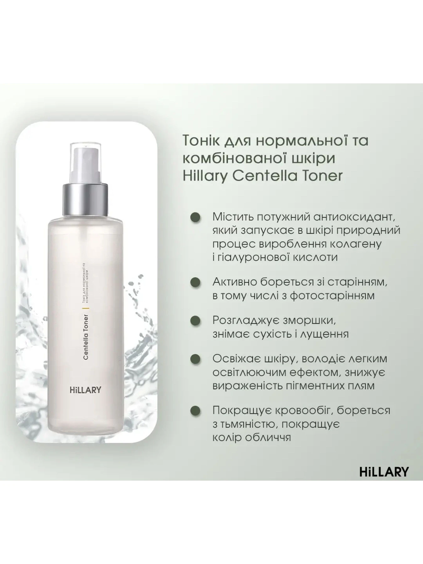 Комплекс для ежедневного ухода за нормальной и комбинированной кожей Hillary модель HI-11-227 Комплекс для ежедневного ухода за нормальной и комбинированной кожей Hillary модель HI-11-227 Фото