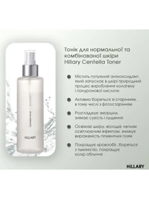 Комплекс для ежедневного ухода за нормальной и комбинированной кожей Hillary модель HI-11-227 Фото