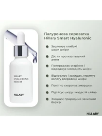 Комплекс для ежедневного ухода за нормальной и комбинированной кожей Hillary модель HI-11-227 Фото