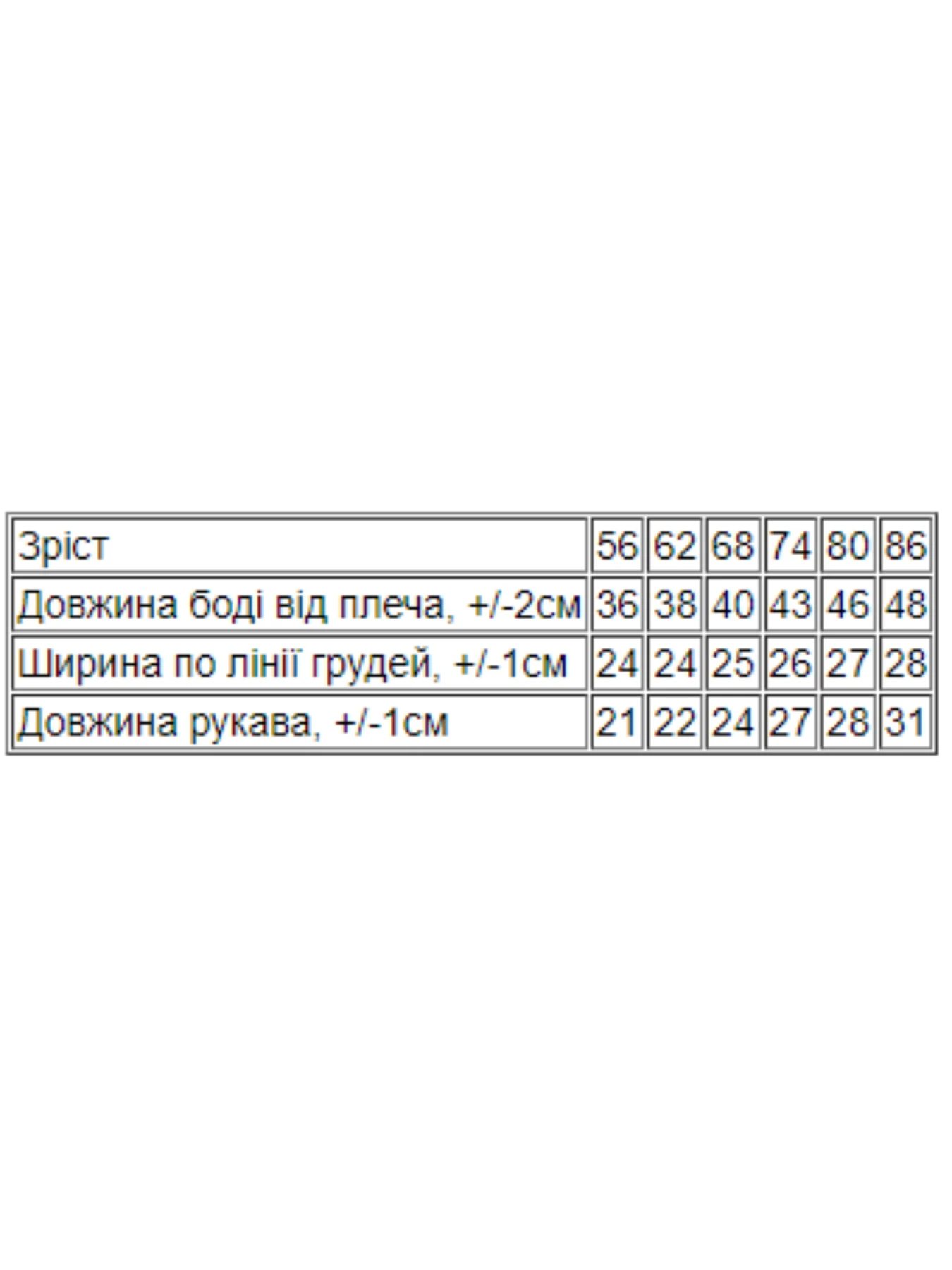 Одежда для младенцев Носи своє модель 5010-024-5-vedmezhata-bezh Фото