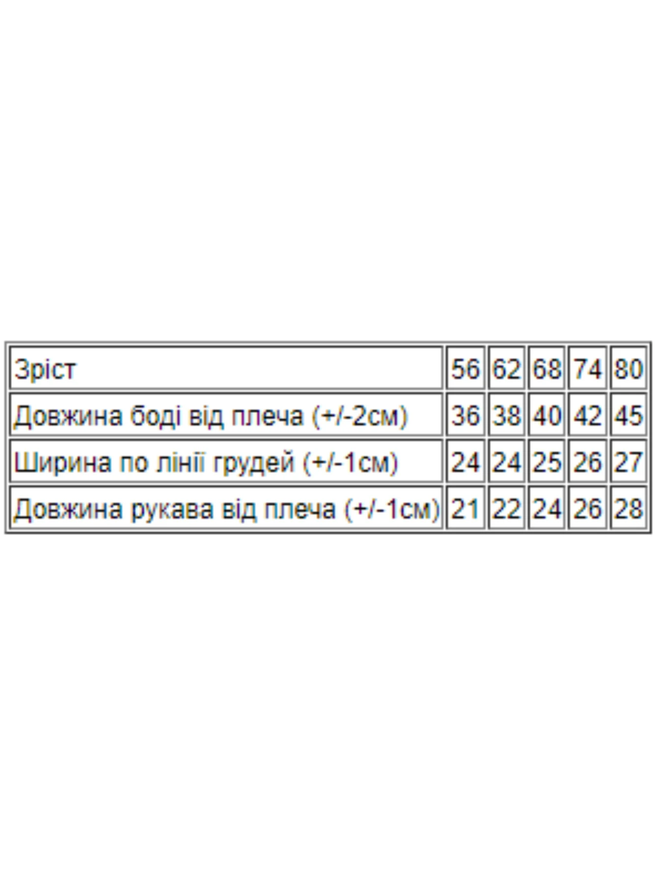Одяг для немовлят Носи своє модель 5010-023-33-4-blij-ltak Фото