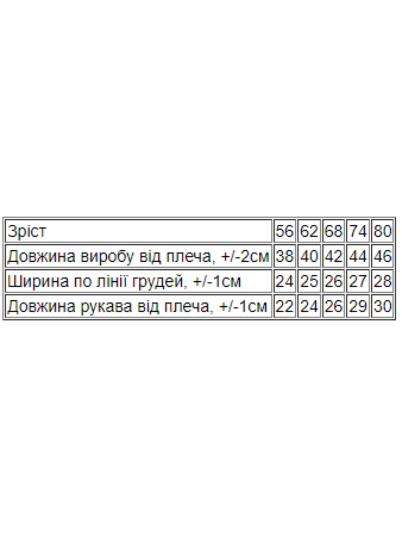 Одежда для младенцев Носи своє модель 5010-016-4-goroh-blakitnij Фото