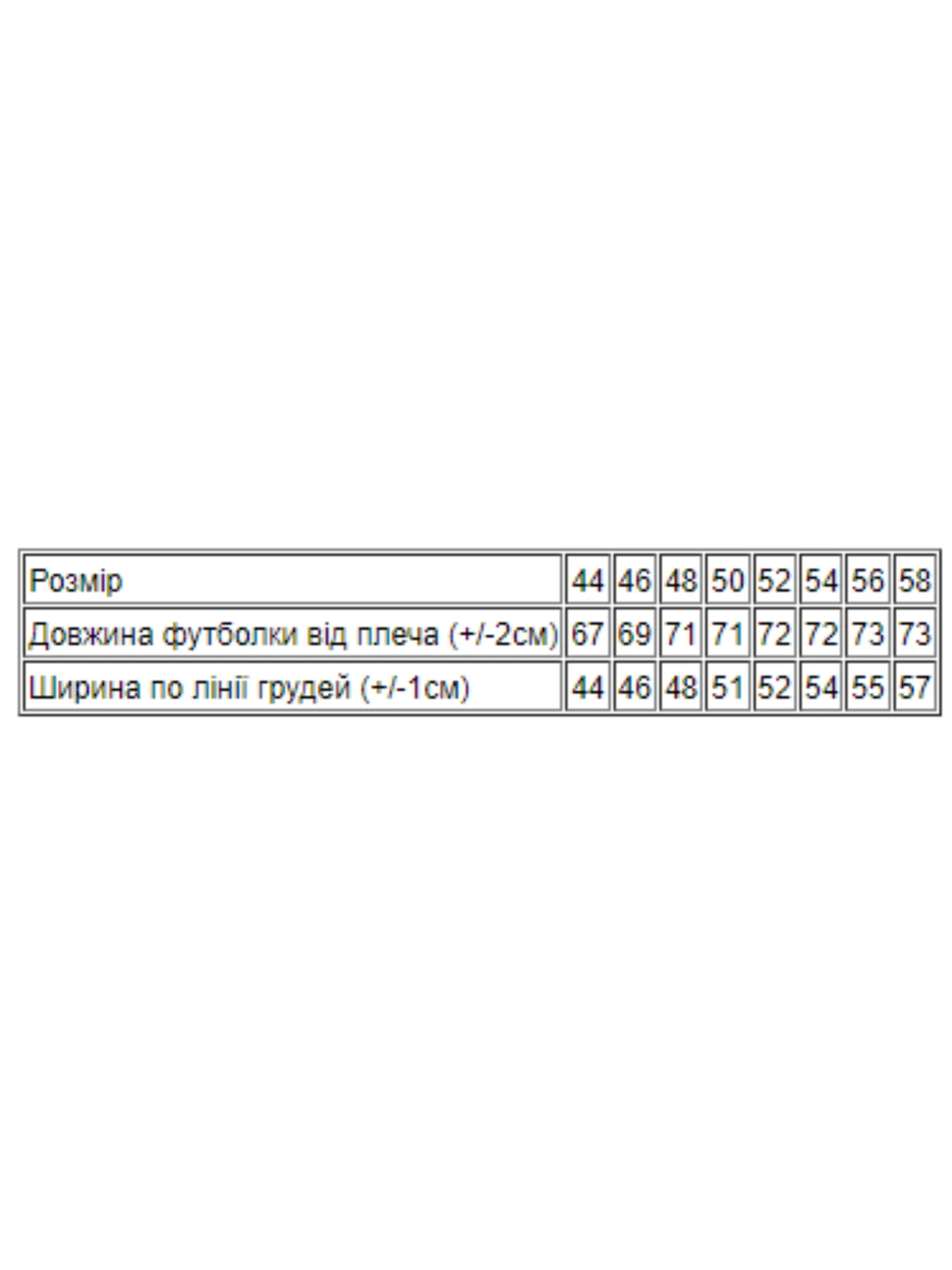 Футболки и поло Носи своє модель 8073-001-33-chornij-gerb Фото