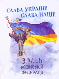 Футболки и поло Носи своє модель 8121-001-33-slava-ukran Фото