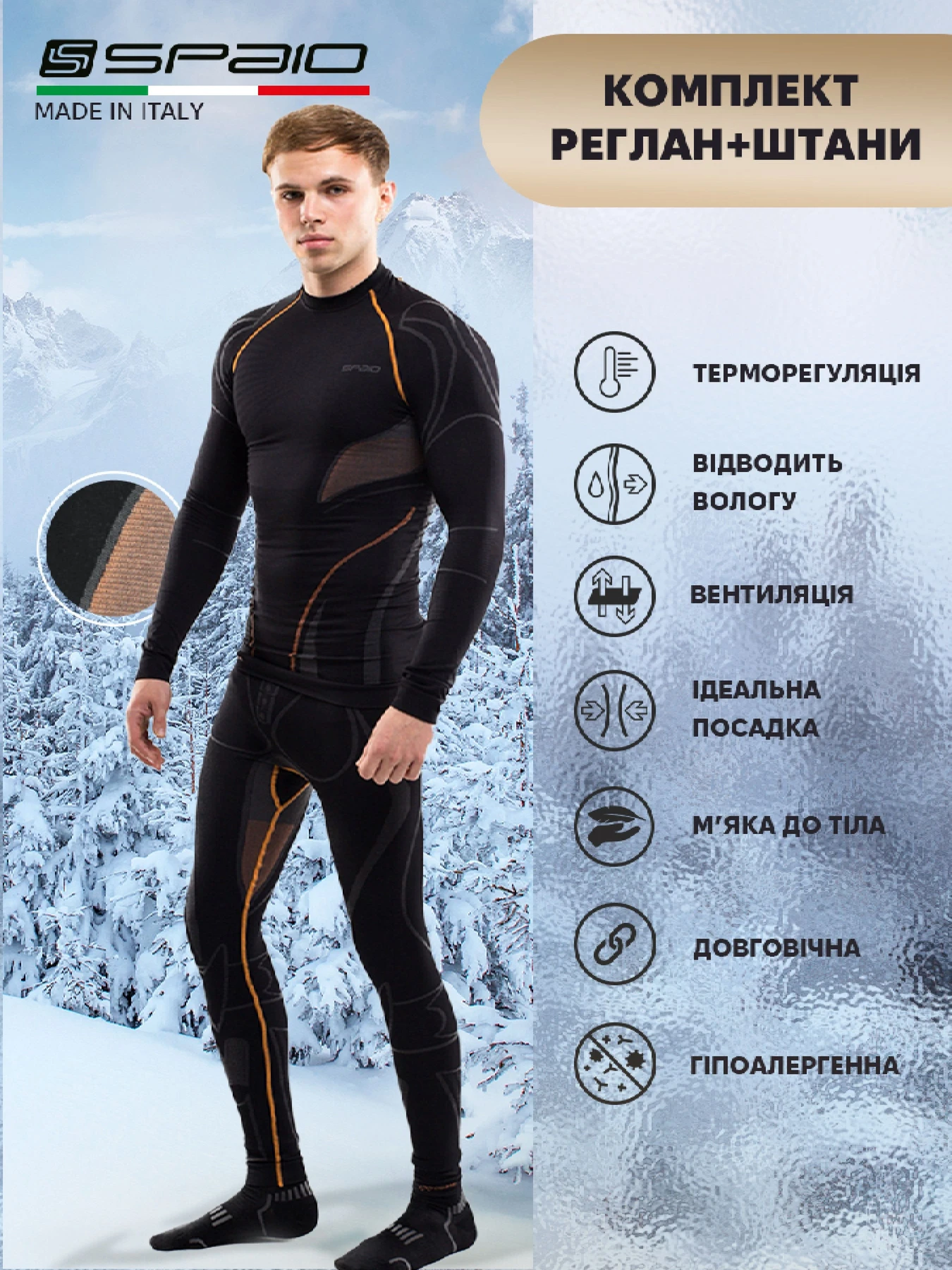 Нижня білизна Spaio Extreme Pro модель 590128247851612 Нижня білизна Spaio Extreme Pro модель 590128247851612 Фото