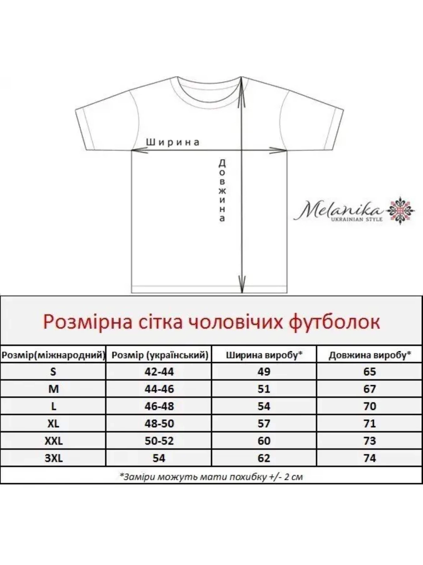 Вышиванки Melanika модель 1528309326 Фото