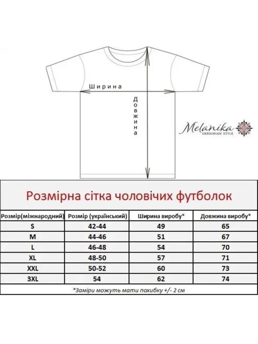 Бавовняна Чоловіча Вишита сорочка Melanika фото 3