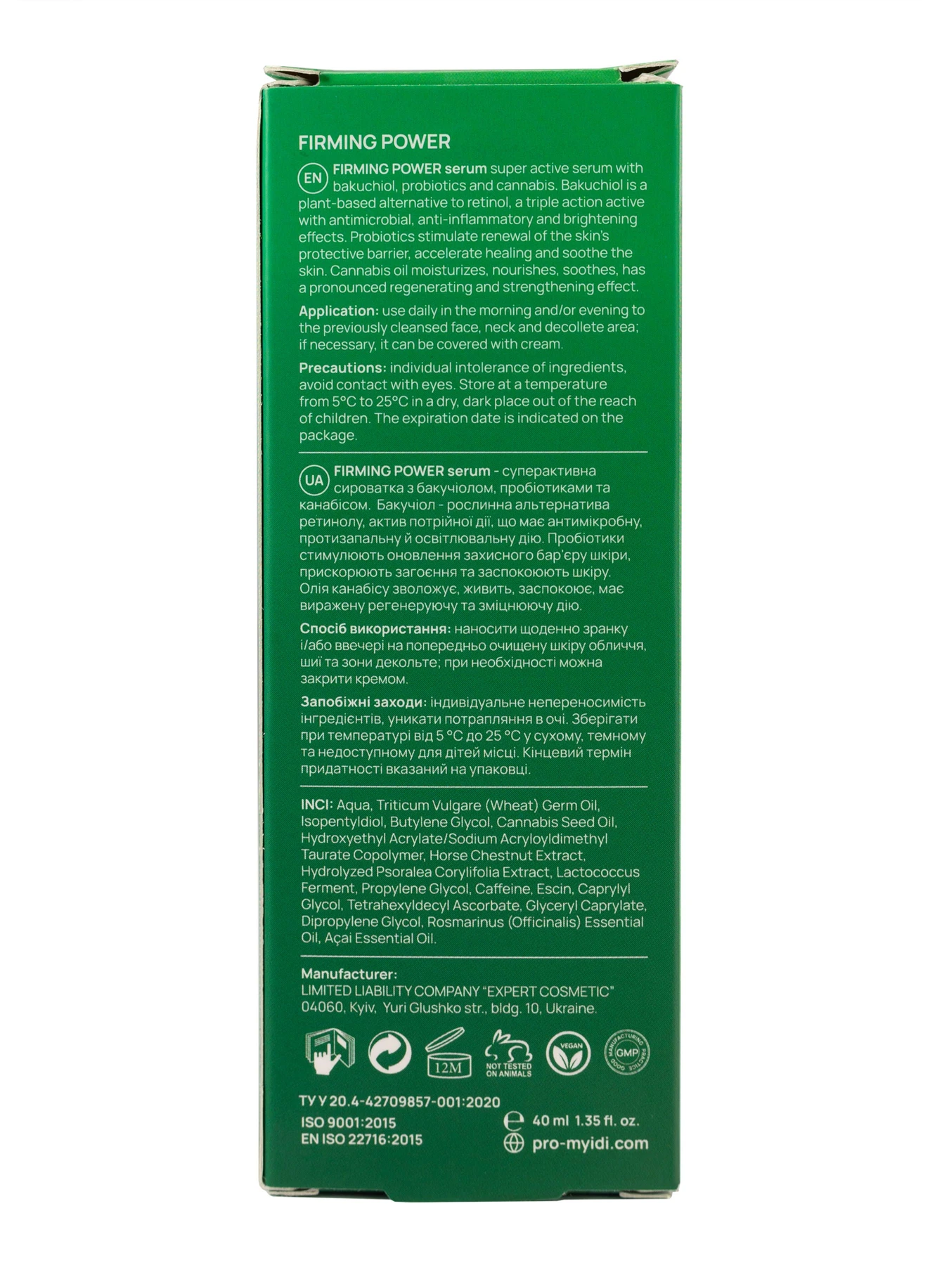 Сыворотка с бакучиолом MyIDi модель 4820267230448 Сыворотка с бакучиолом MyIDi модель 4820267230448 Фото
