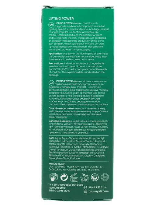 Омолоджувальна сироватка MyIDi фото 3