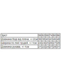 Одежда для младенцев Носи своє модель 5010-024-5-dinorg-svtlo-zhovtij Фото