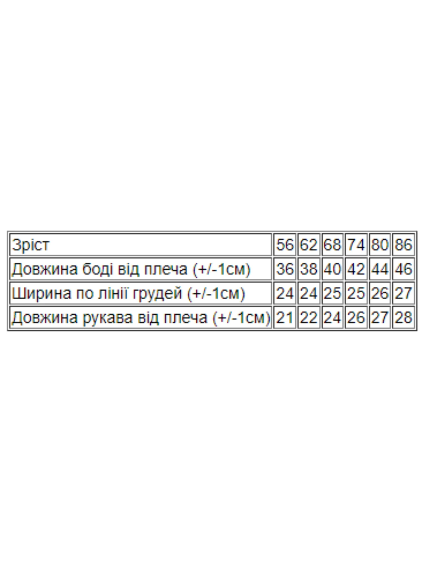 Одяг для немовлят Носи своє модель 5010-024-4-gnomi Фото