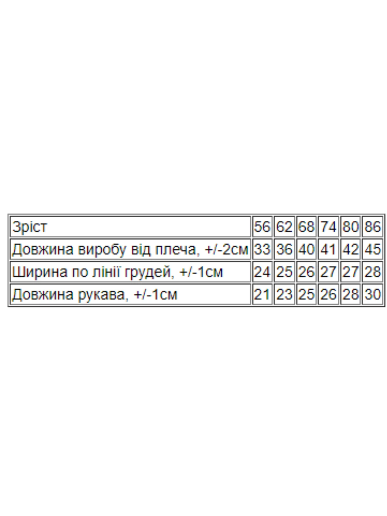 Одежда для младенцев Носи своє модель 5010-015-4-bryuzovij Фото