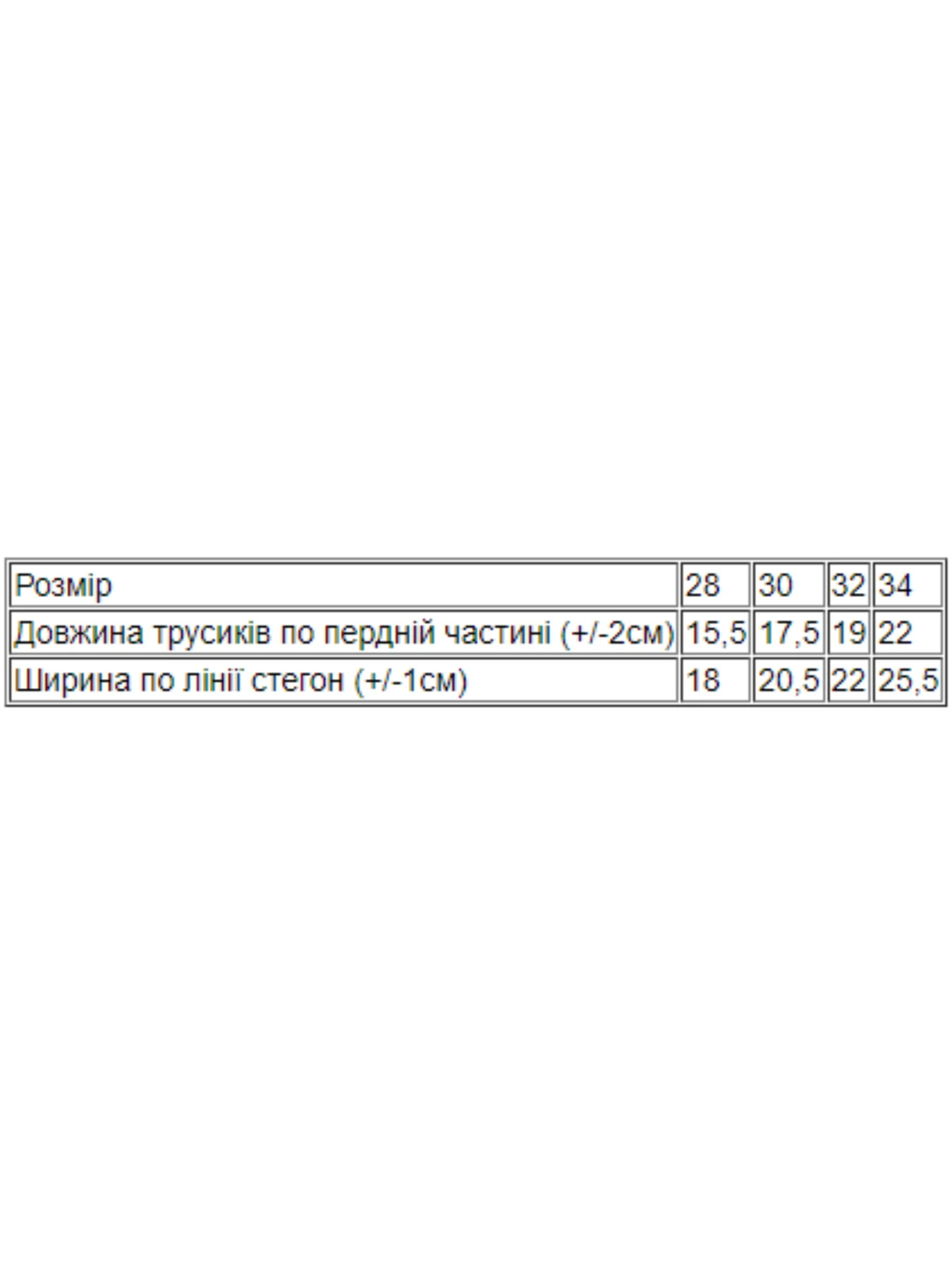 Нижнее белье Носи своє модель 272-002v-kvti-nefrit Фото