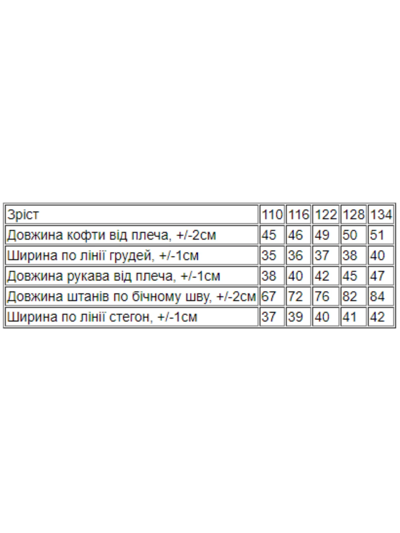 Костюмы Носи своє модель 6018-057-33-3-chornilxno-sinj-smajl Фото