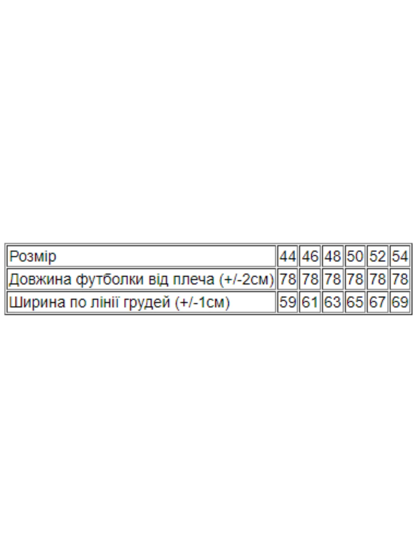 Футболки и поло Носи своє модель 8121-001-blij Футболки и поло Носи своє модель 8121-001-blij Фото