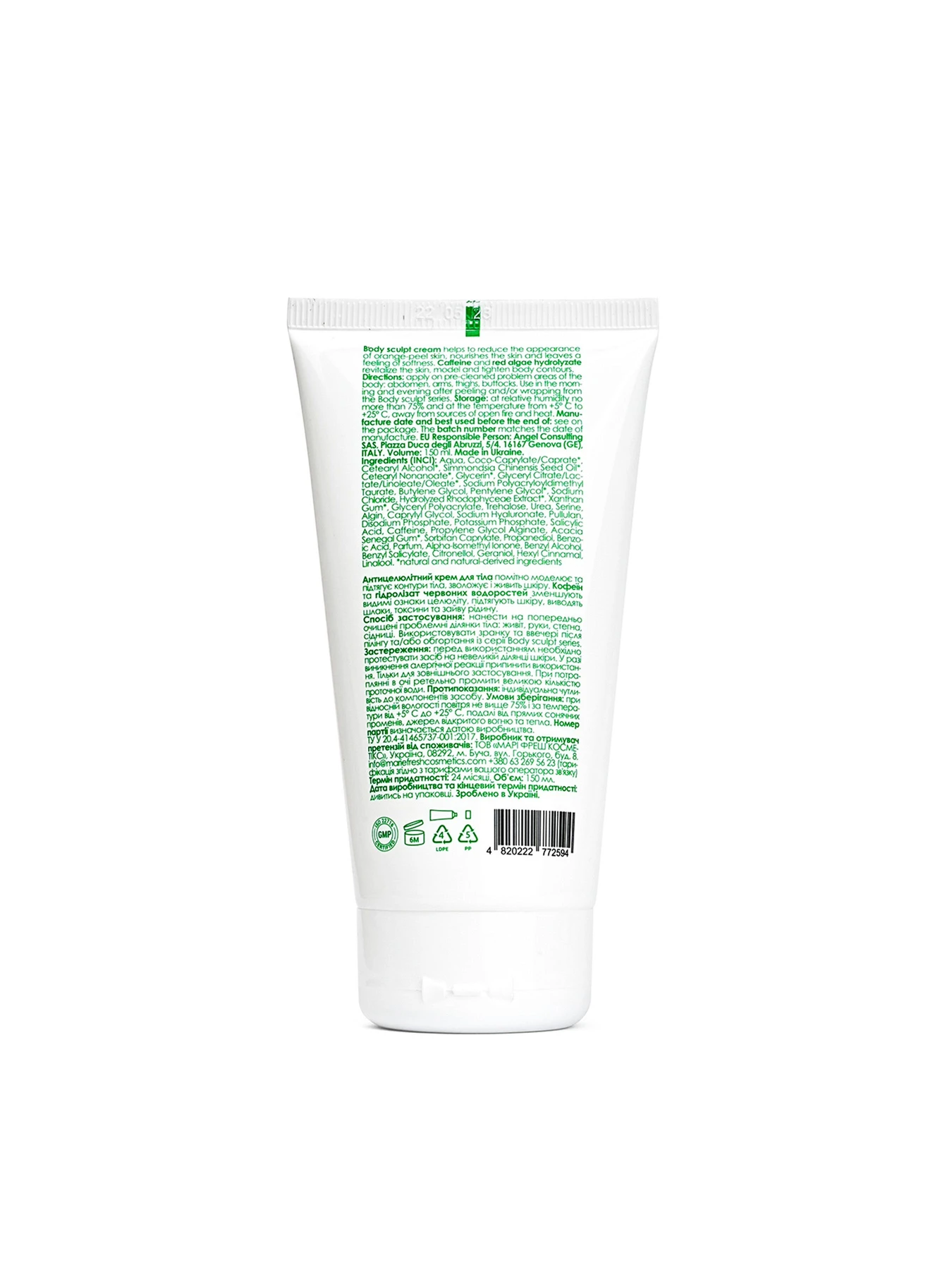 Антицеллюлитный крем для тела с кофеиновым комплексом MARIE FRESH Cosmetics модель anc-3-150 Фото