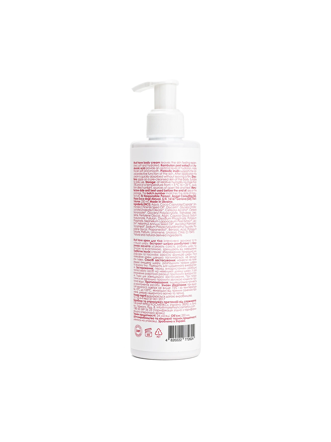 Must have крем для тела MARIE FRESH Cosmetics модель bcr-2-250 Фото