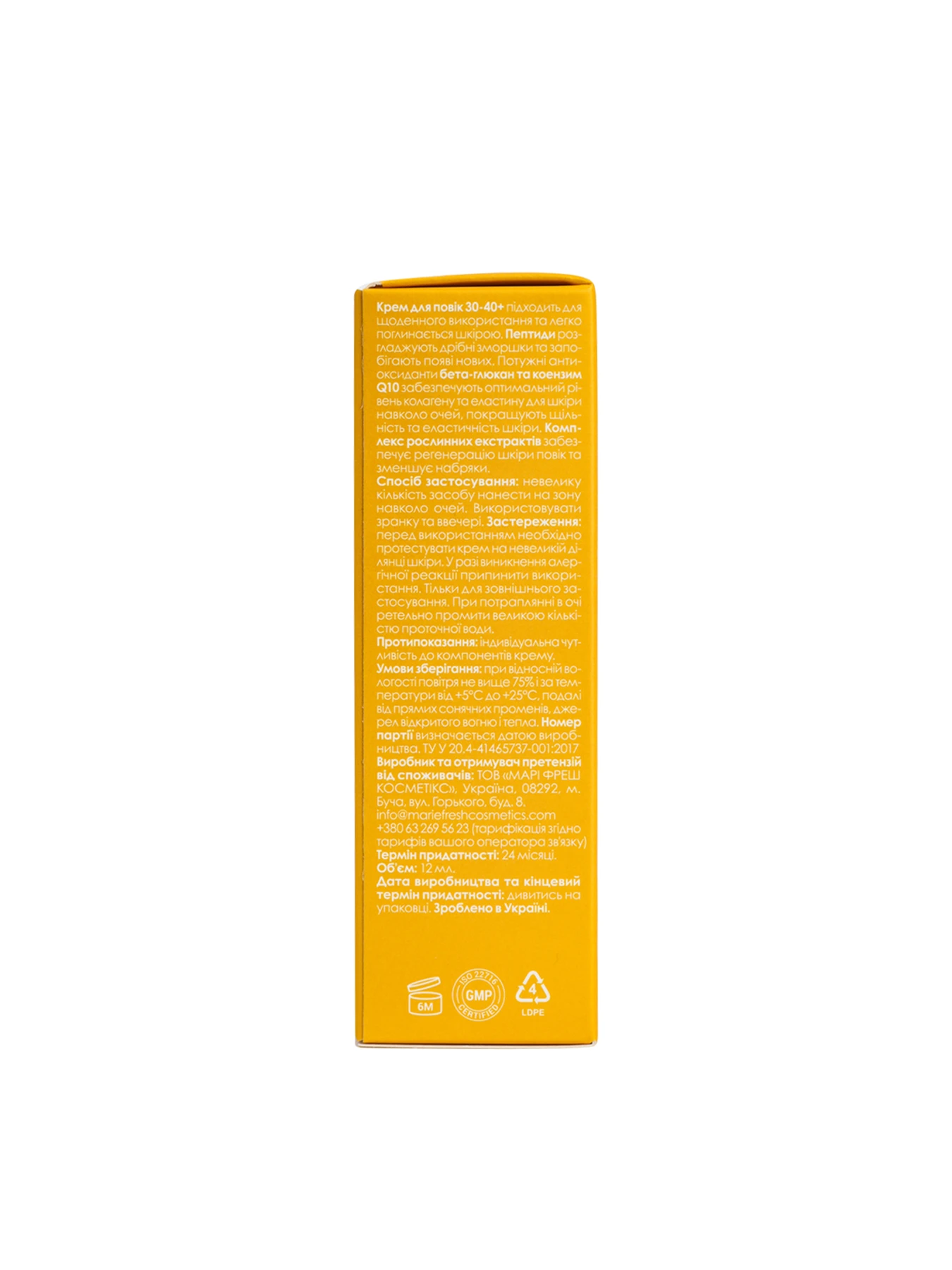 Крем для глаз 30-40+ с пептидами и коэнзимом Q10 против морщин MARIE FRESH Cosmetics модель ec-40-1-12 Крем для глаз 30-40+ с пептидами и коэнзимом Q10 против морщин MARIE FRESH Cosmetics модель ec-40-1-12 Фото