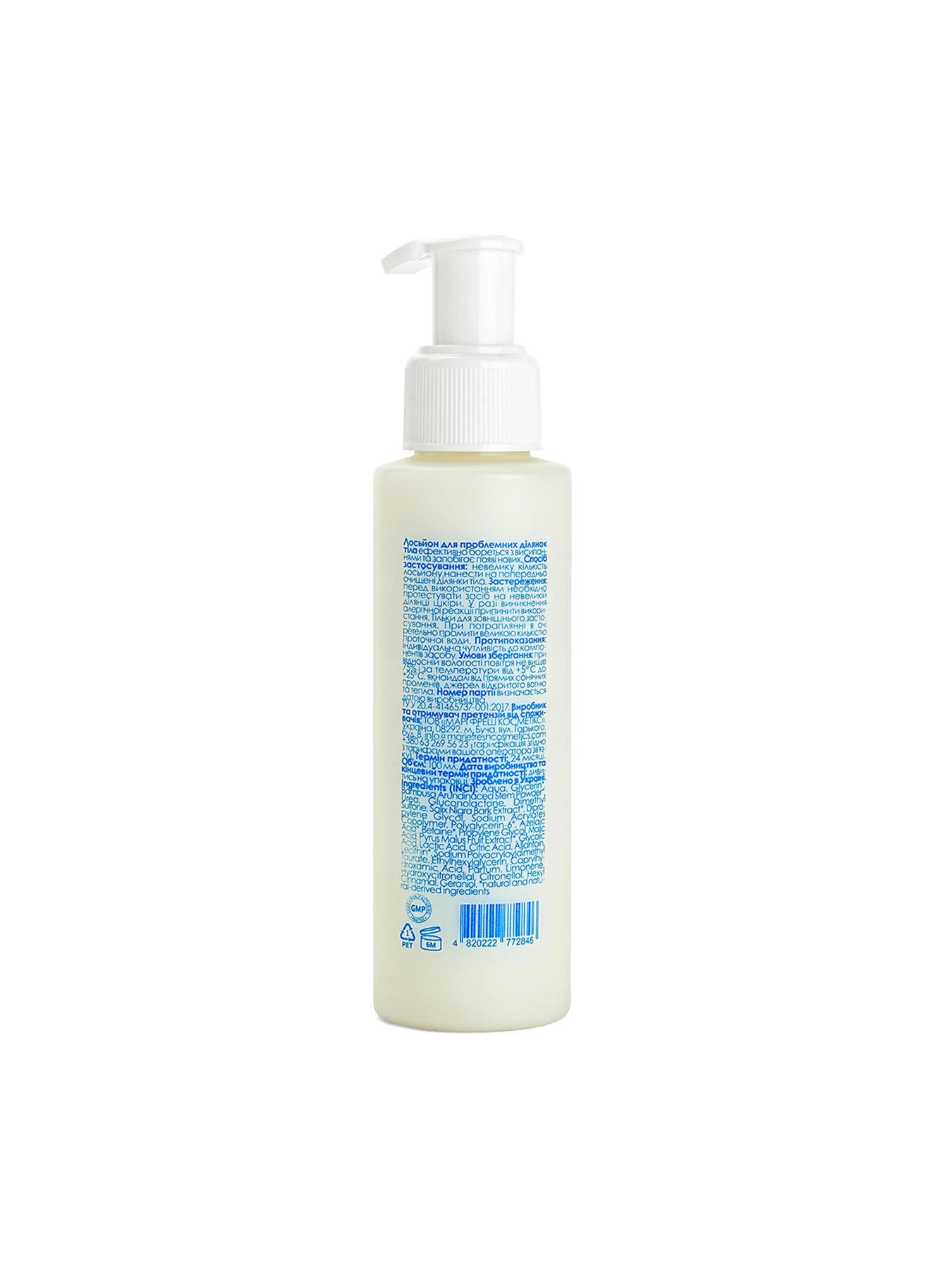 Лосьон Marie Fresh для проблемных участков тела Clear skin body lotion 100 мл MARIE FRESH Cosmetics модель kcl-2-100 Фото