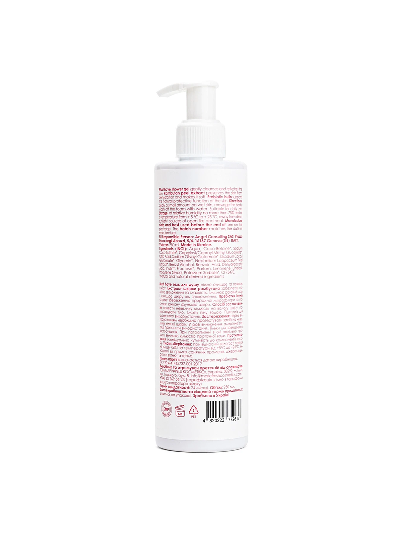 Гель для душа Must Have с экстрактом рамбутана MARIE FRESH Cosmetics модель shg-2-250 Гель для душа Must Have с экстрактом рамбутана MARIE FRESH Cosmetics модель shg-2-250 Фото
