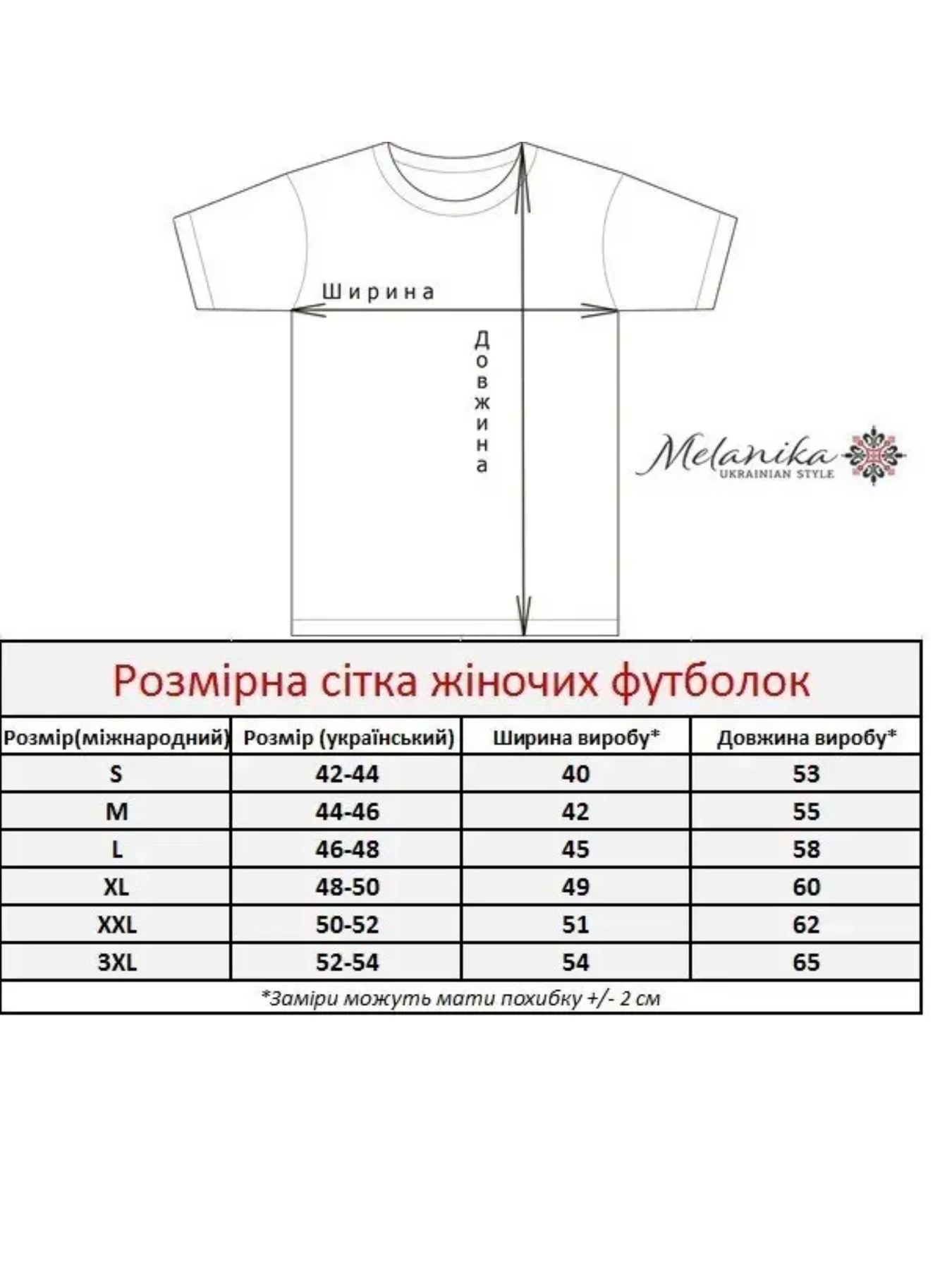 Вышиванки Melanika модель 1528602725 Фото