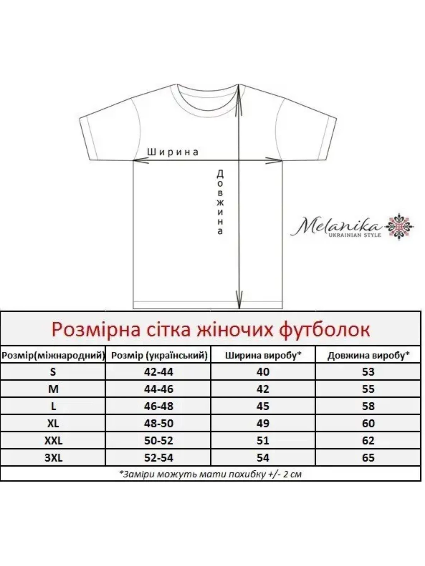 Вышиванки Melanika модель 1528662238 Фото