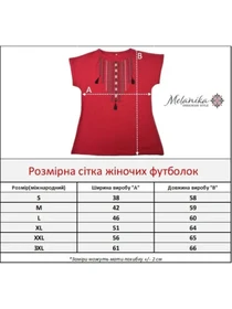 Вышиванки Melanika модель 1862654427 Фото