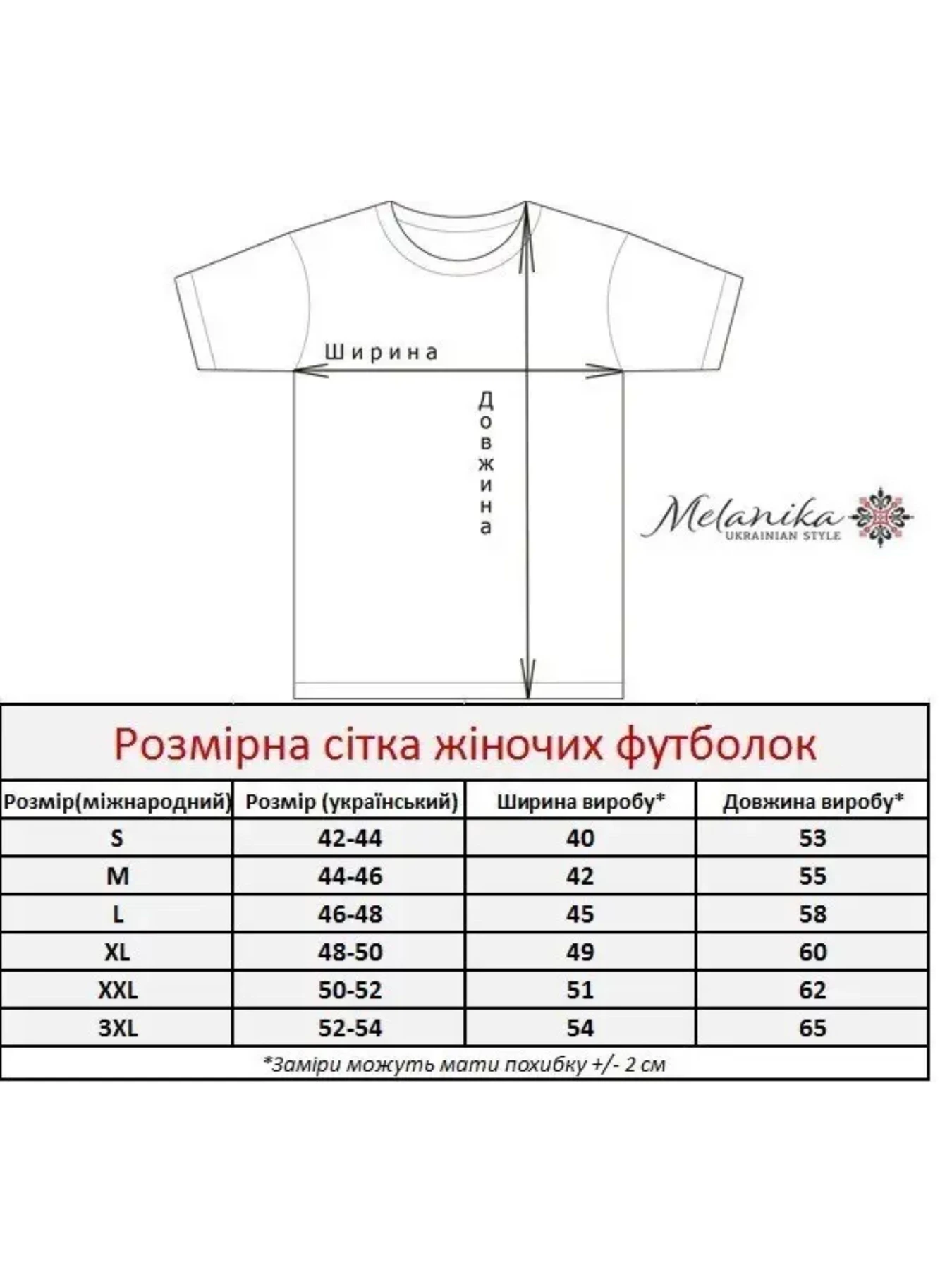 Вышиванки Melanika модель 1528687034 Фото