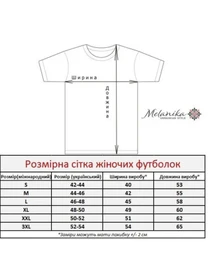 Вышиванки Melanika модель 1528687034 Фото