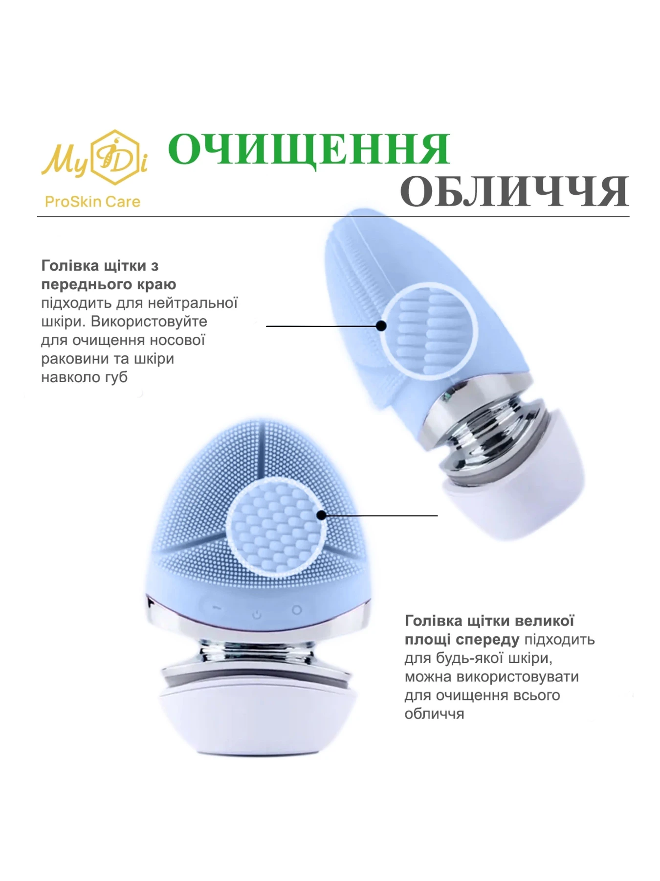 Электрощетка для умывания лица с EMS MyIDi модель A00013my Электрощетка для умывания лица с EMS MyIDi модель A00013my Фото