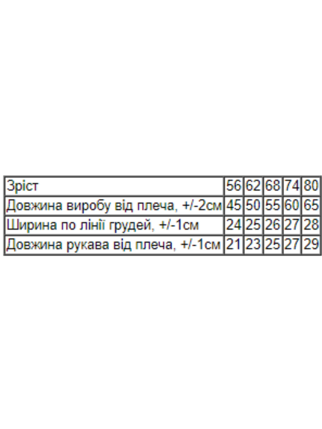 Одяг для немовлят Носи своє модель 5032-036-33-5-svtlo-buzkovij Фото