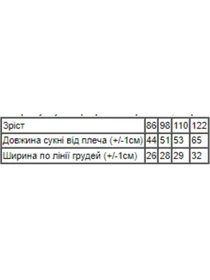 Платья Носи своє модель 6089-001-33-bryuzovij-mushlq Фото