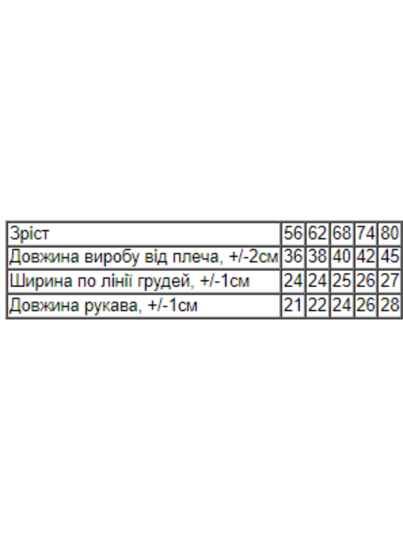Одежда для младенцев Носи своє модель 5010-023-33-5-molochnij-korvka Фото