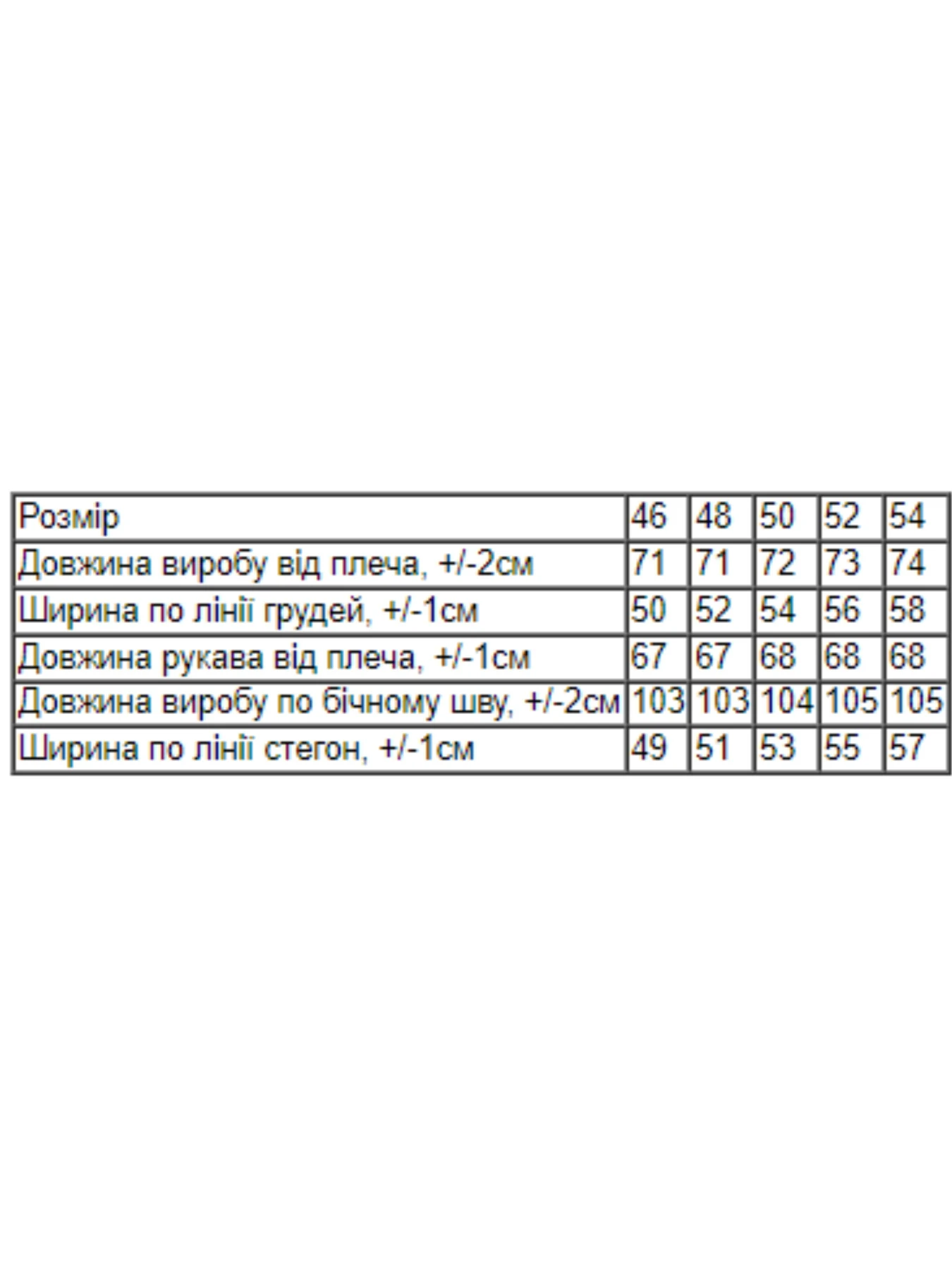 Одежда для дома и сна Носи своє модель 8269-001-33-1-sizij Фото