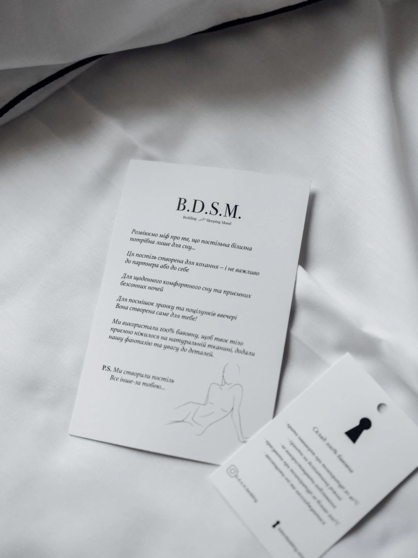 Комплект постільної білизни White з принтом "Дотик" B.D.S.M. модель SBCPKB01white Комплект постільної білизни White з принтом "Дотик" B.D.S.M. модель SBCPKB01white Фото